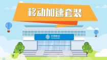 2024运营商慌不择路，纷纷通过第三方发布29元200GB流量套餐